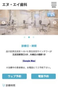 丁寧で誠実な歯医者を目指す不動前エリアでも人気の歯医者さん「五反田エヌ・エイ歯科クリニック」